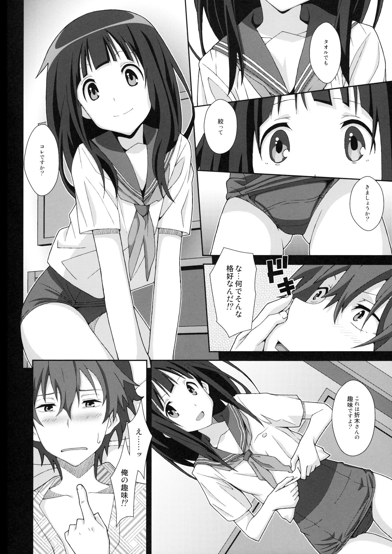 TYPE-24 page 3 full