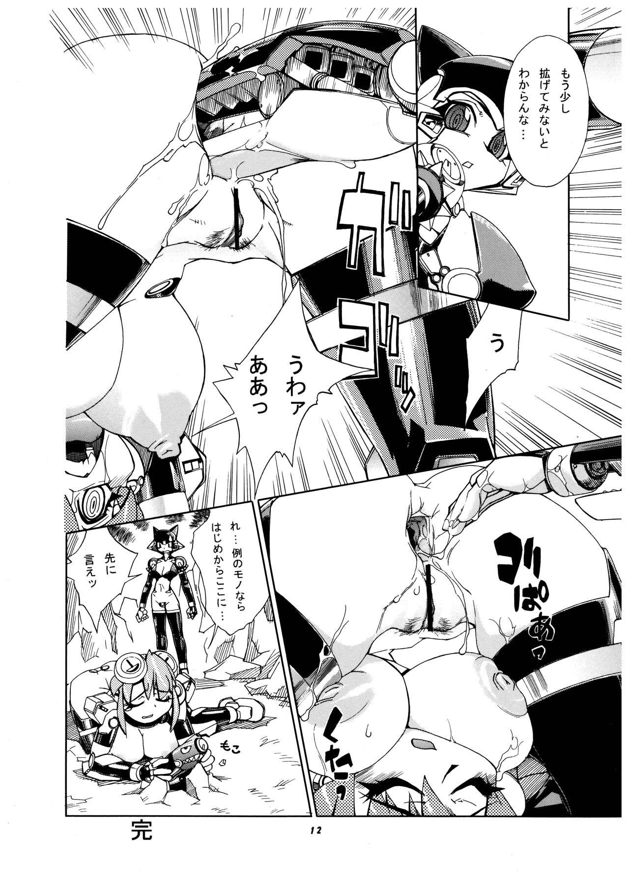Momo-an Vol. 15 page 12 full