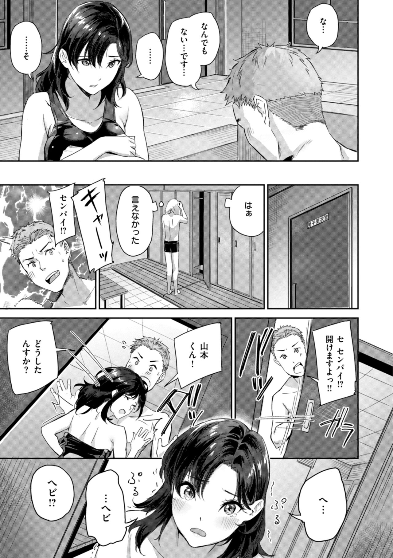 Hatsukoi Reloaded page 11 full