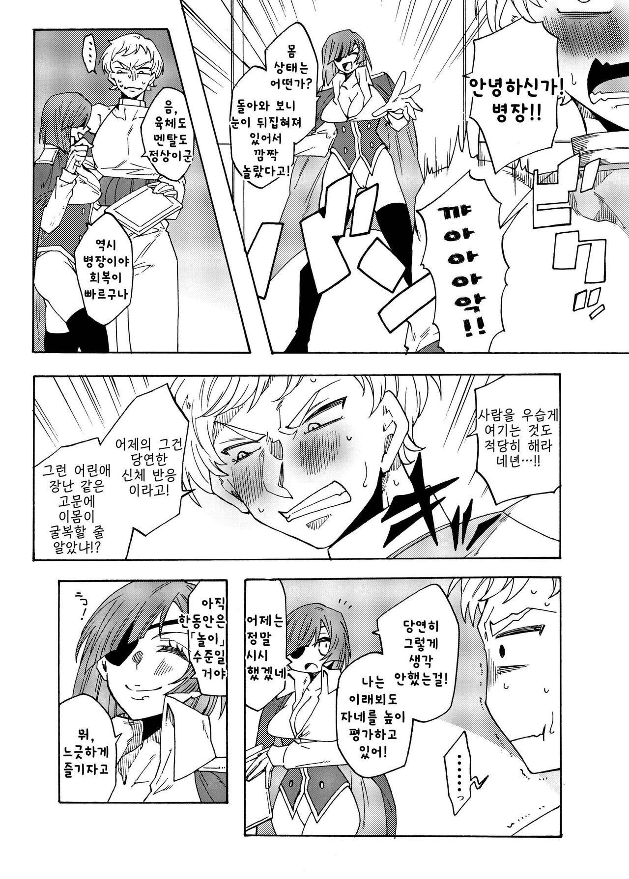Kusuguri Goumon Teikoku ~Tekikoku Heishichou Seishin Houkai Hen~ | 간지럼 고문 제국 ~적국 병장 정신붕괴 편~ page 12 full