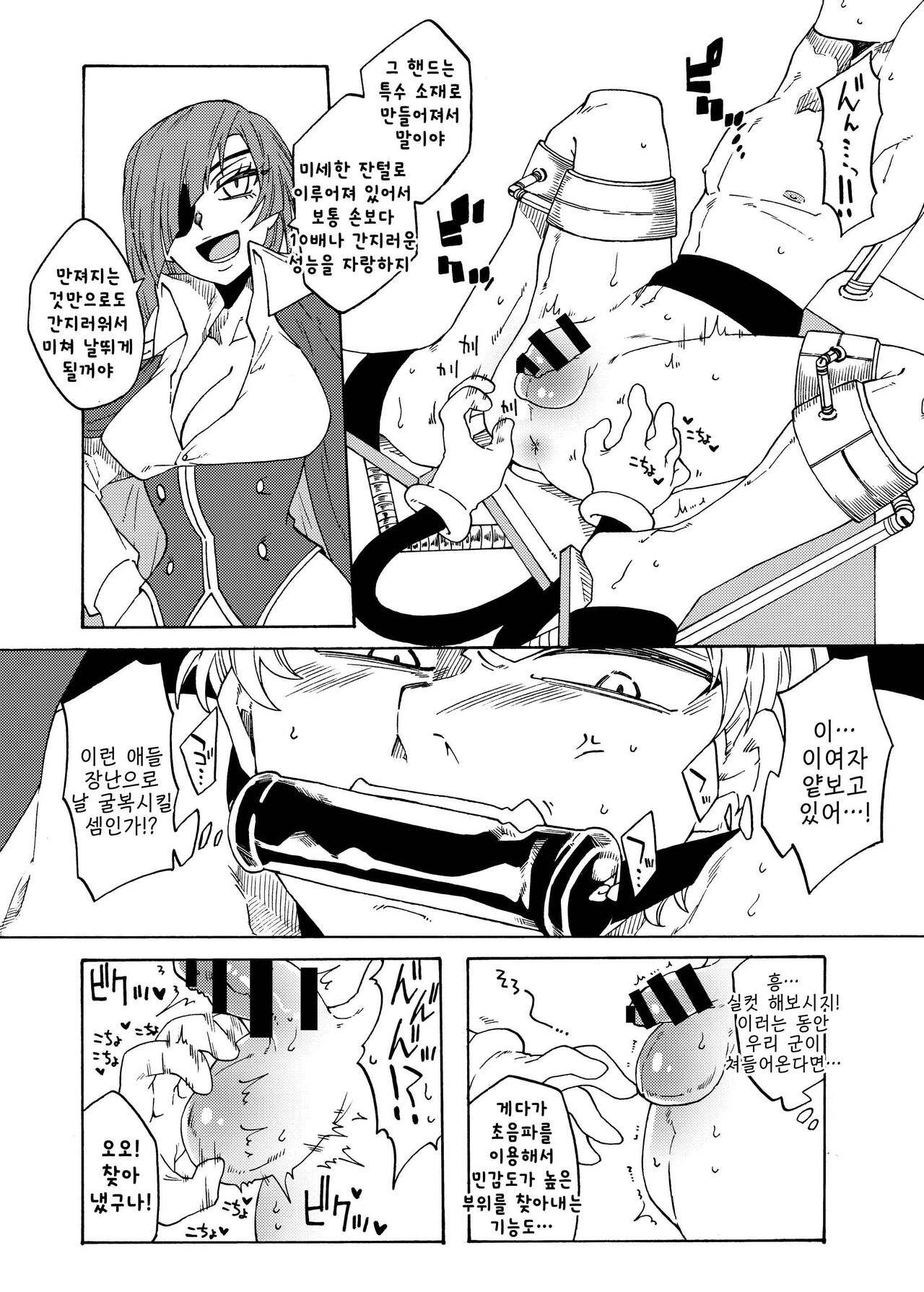 Kusuguri Goumon Teikoku ~Tekikoku Heishichou Seishin Houkai Hen~ | 간지럼 고문 제국 ~적국 병장 정신붕괴 편~ page 6 full