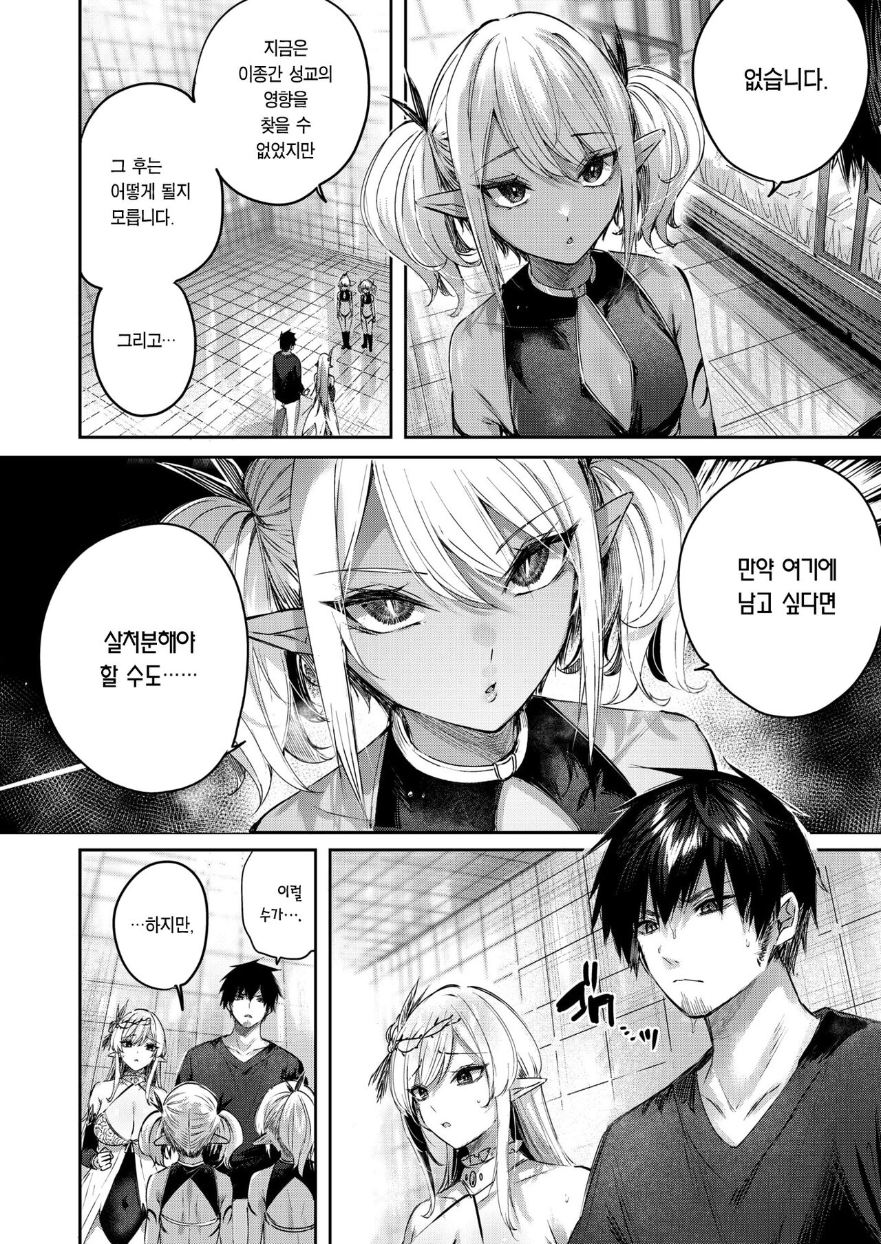 Dokushinn Hunter no Deai ha Elf no Mori de♡ Ch. 5 | 독신 헌터의 만남은 엘프의 숲에서♡ Ch. 5 page 11 full