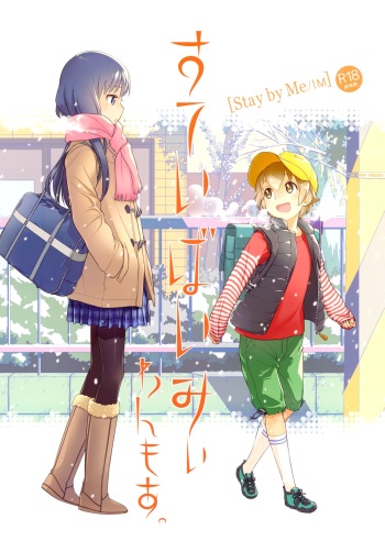 (C89) [Otaku Beam (Ootsuka Mahiro)] Stay by Me / One More [Russian] [KuruMachi] cover