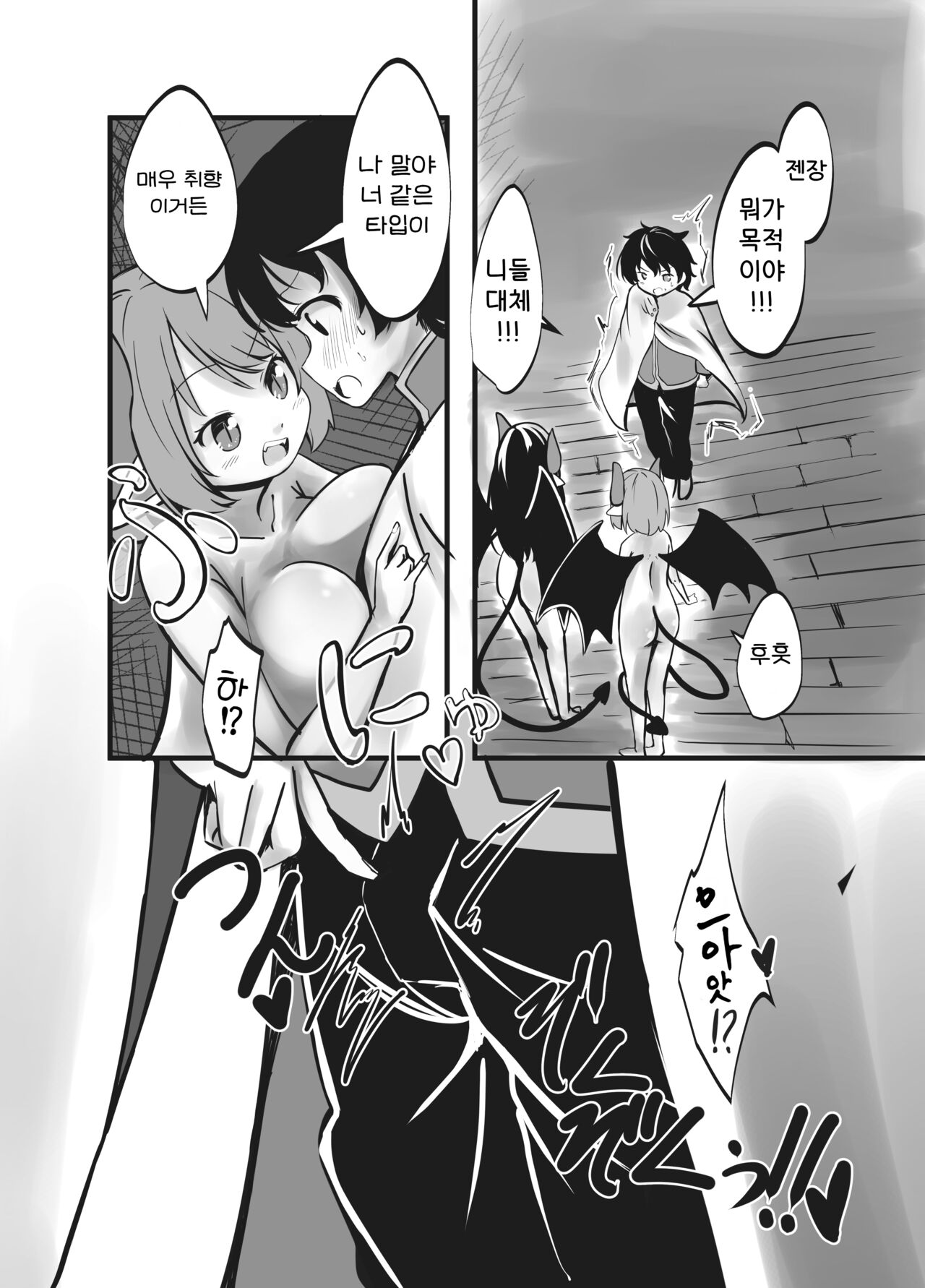 Succubus Shimai no Shasei Kinshi Meirei to Kairaku Zeme Goumon | 서큐버스 자매의 사정 금지 명령과 쾌락공격 고문 page 12 full