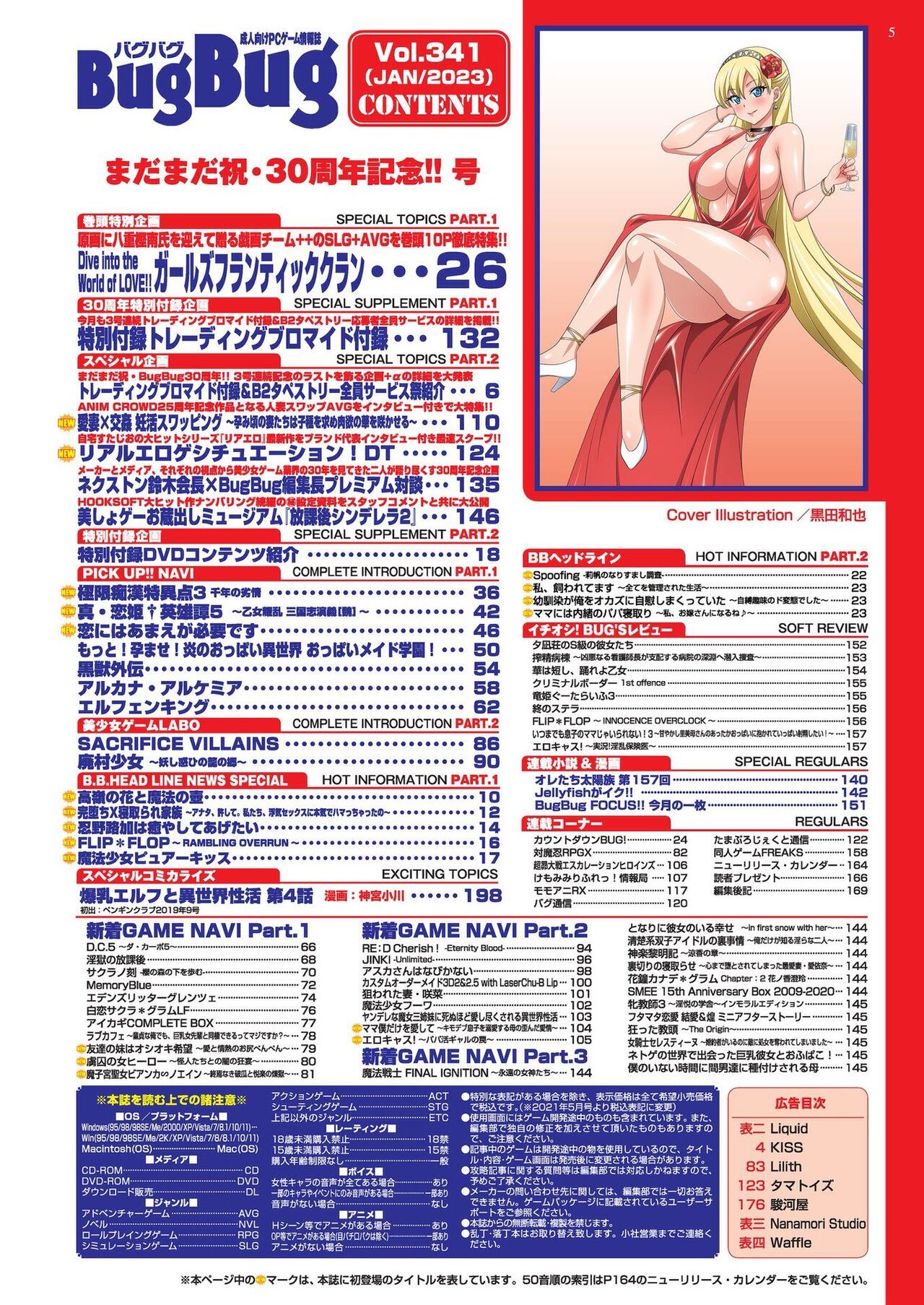 BugBug 2023-01 page 5 full