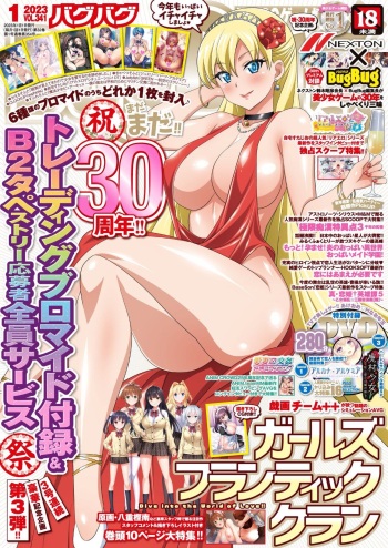 BugBug 2023-01 cover