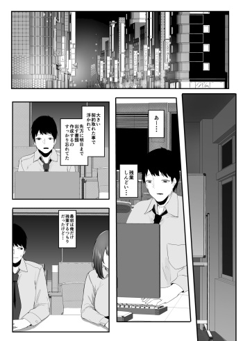 [Marushamo] Ore no Seiheki ga Kouhai ni Baretara Kouhai mo Onaji Seiheki datta cover