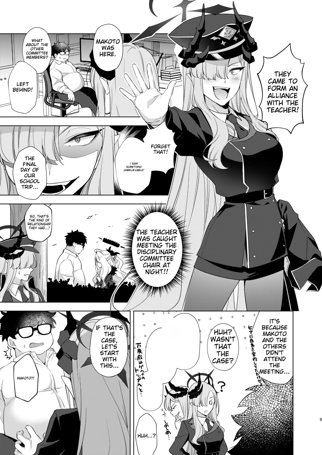 Idainaru Makoto-sama no Katsudou Kiroku | The Great MAKOTO-sama's Activity Record page 2 full