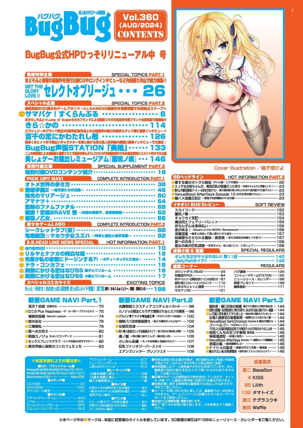 BugBug 2024-08 page 5 full