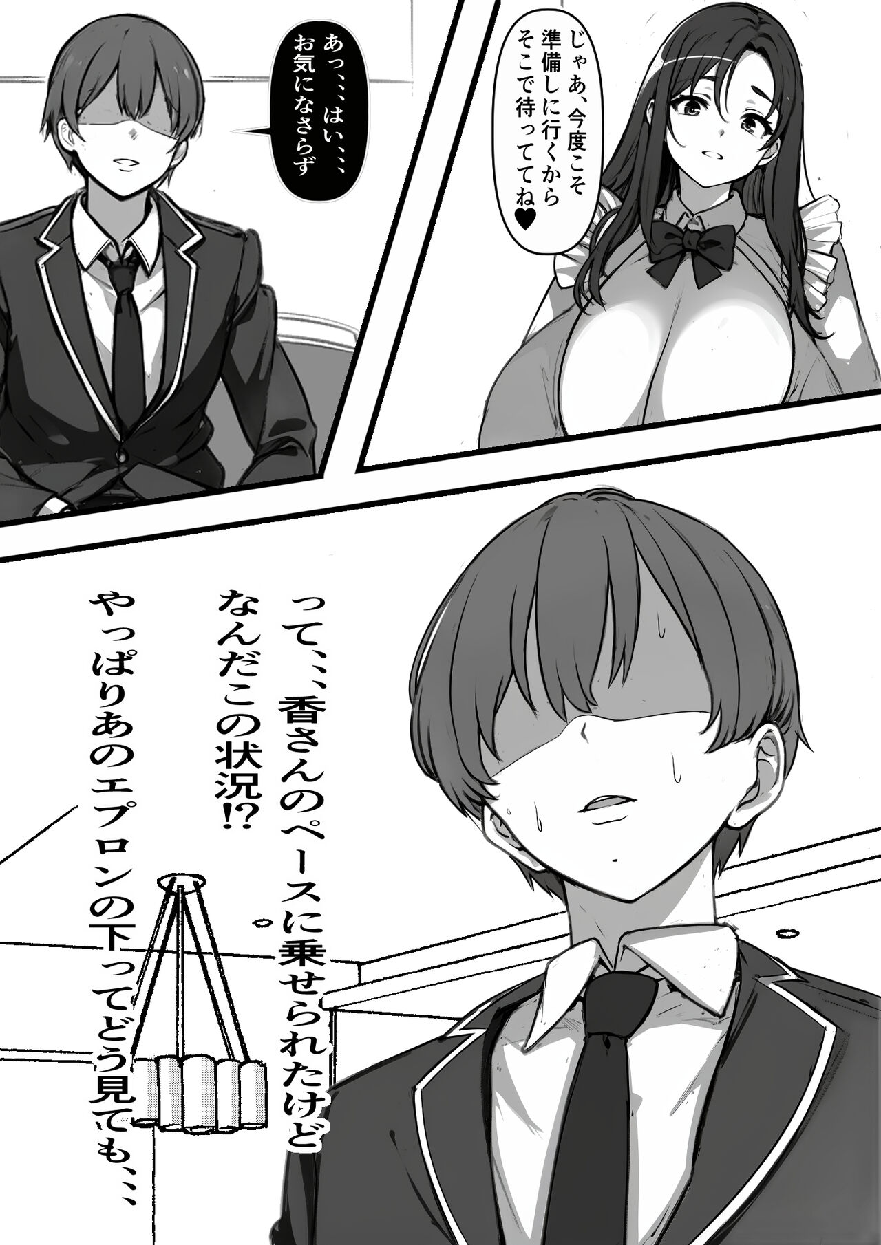 家賃を身体で払う風俗マンションを相続したら幼馴染♀の母親で童貞を卒業することになったのだが page 10 full
