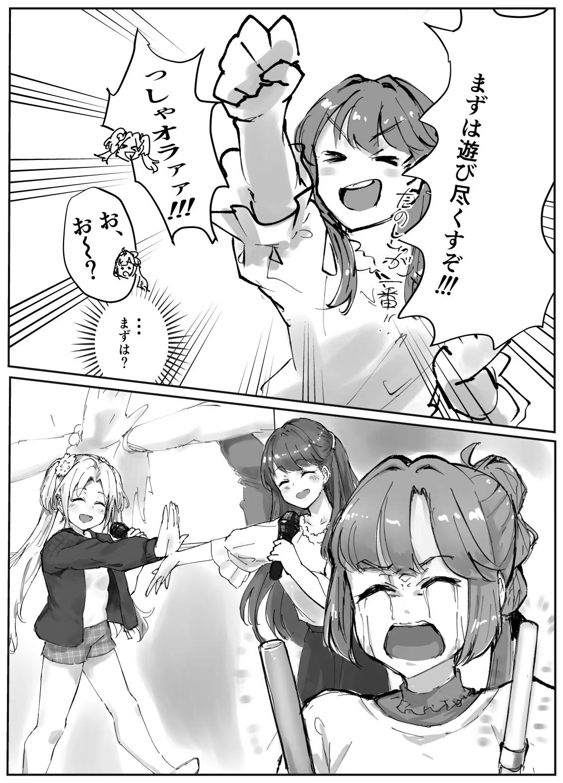 Furufuru Dream page 11 full