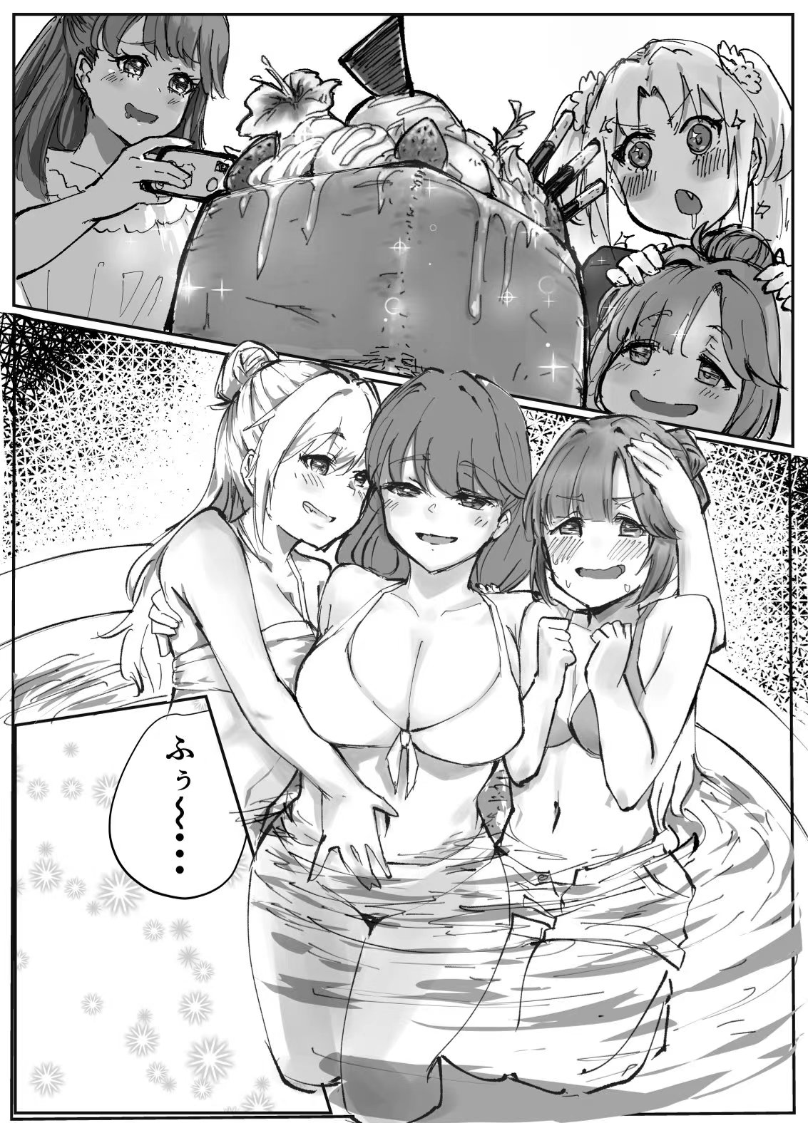 Furufuru Dream page 12 full
