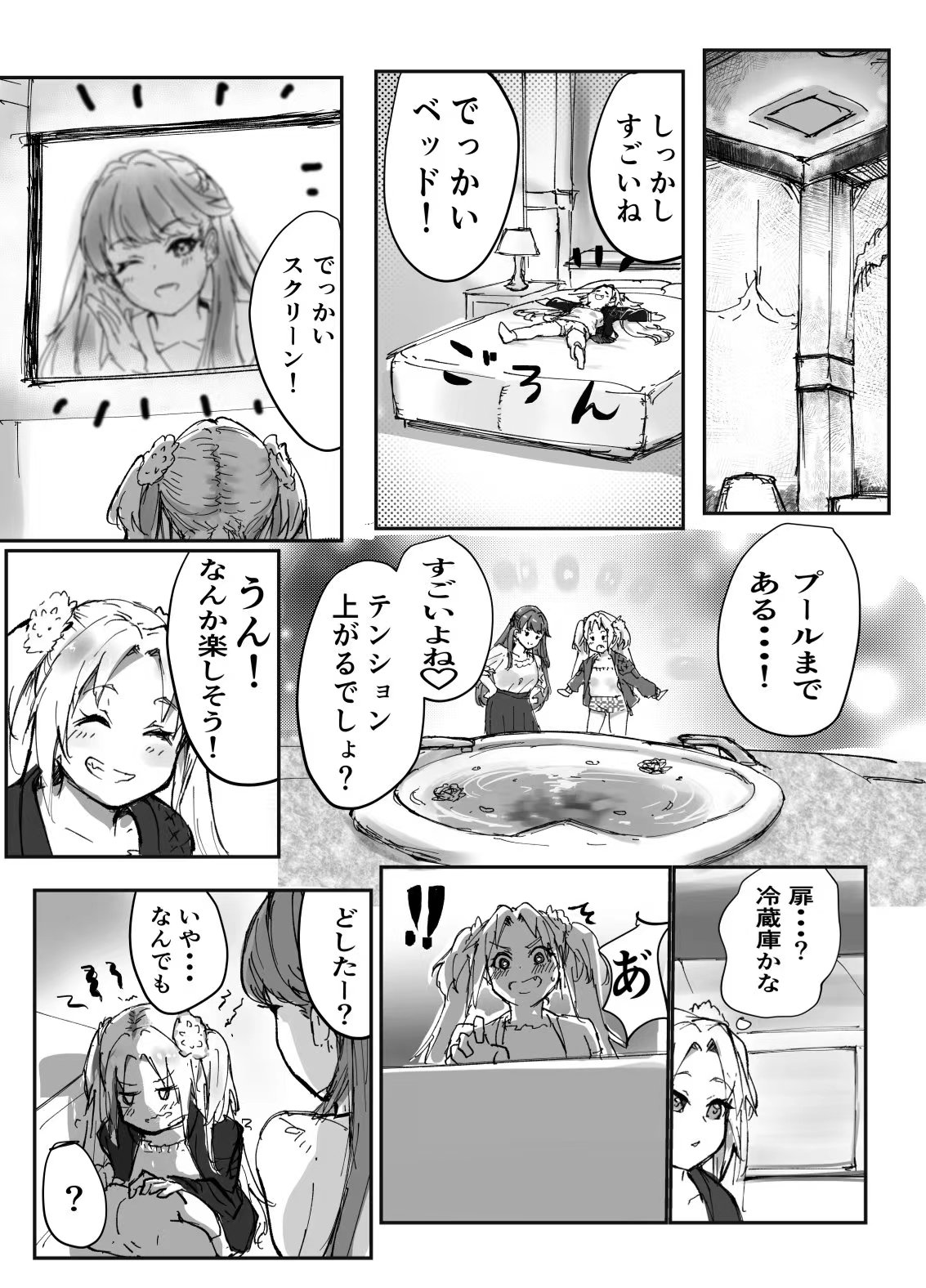 Furufuru Dream page 8 full