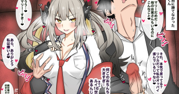 [4UU] Marie Kaichou to Oshinobi SEX (Fate/Grand Order) cover