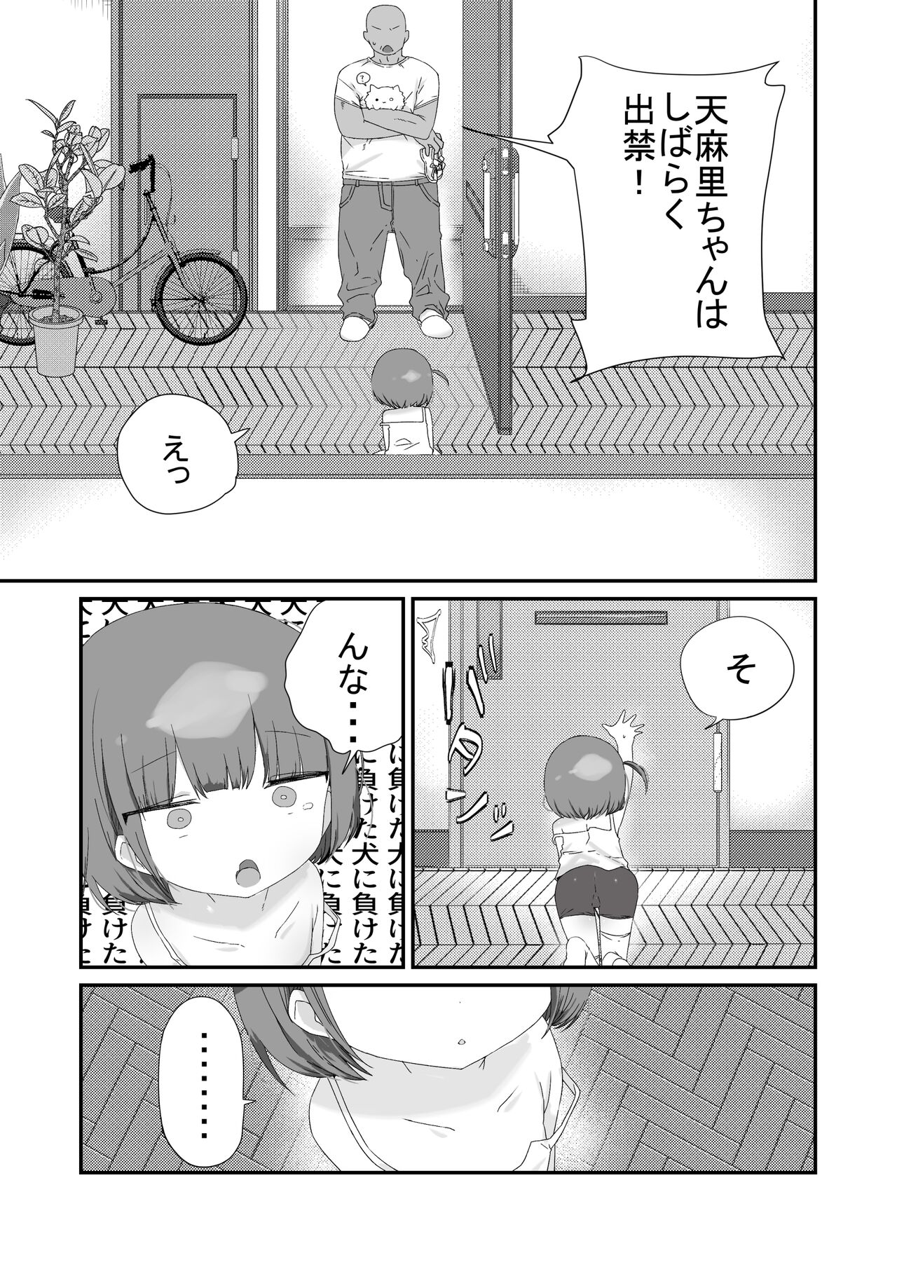Jitome no Mei ga Ore no Pet ni Pet ni Nari Tagatteru page 7 full