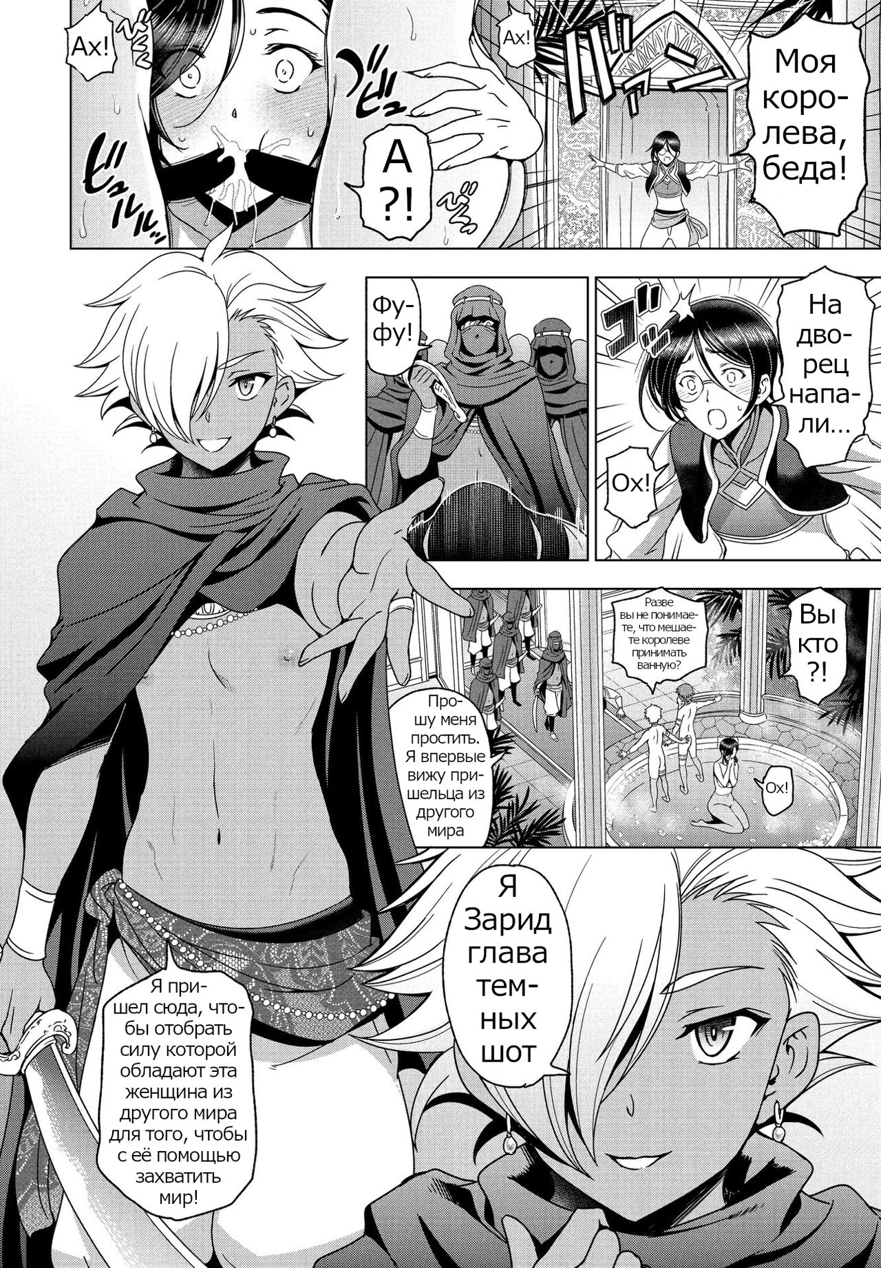 Tensei shitara Shota Harem no Joou tte Maji desu ka!? Kouhen page 4 full