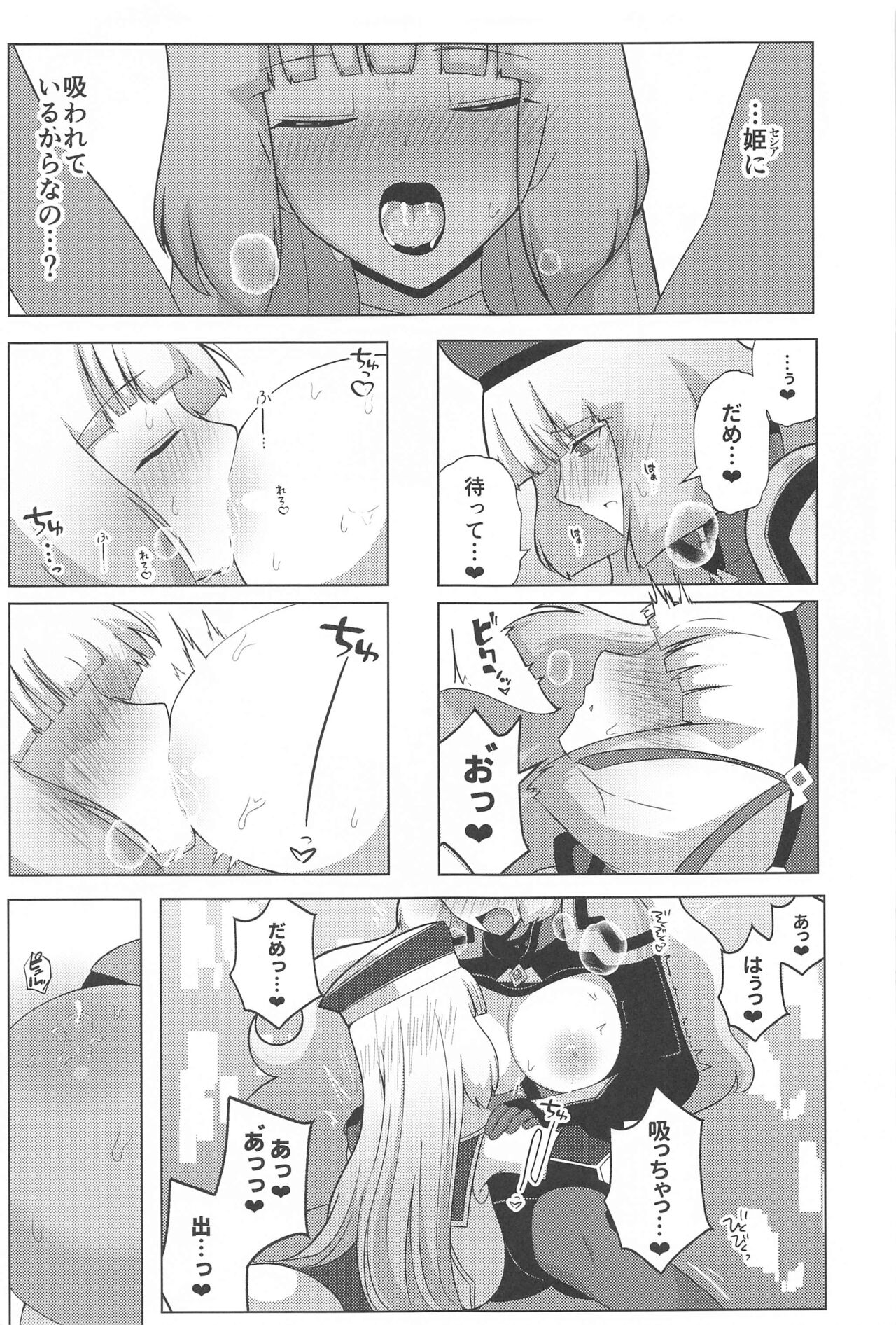 Nono to Sthesia ga Ecchi Suru Hon. page 10 full