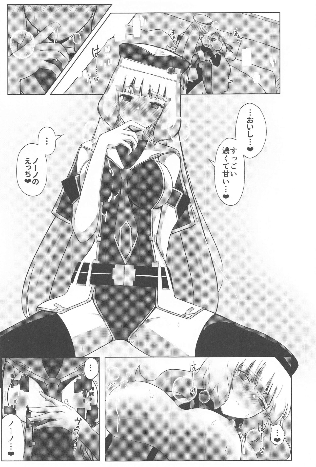 Nono to Sthesia ga Ecchi Suru Hon. page 12 full