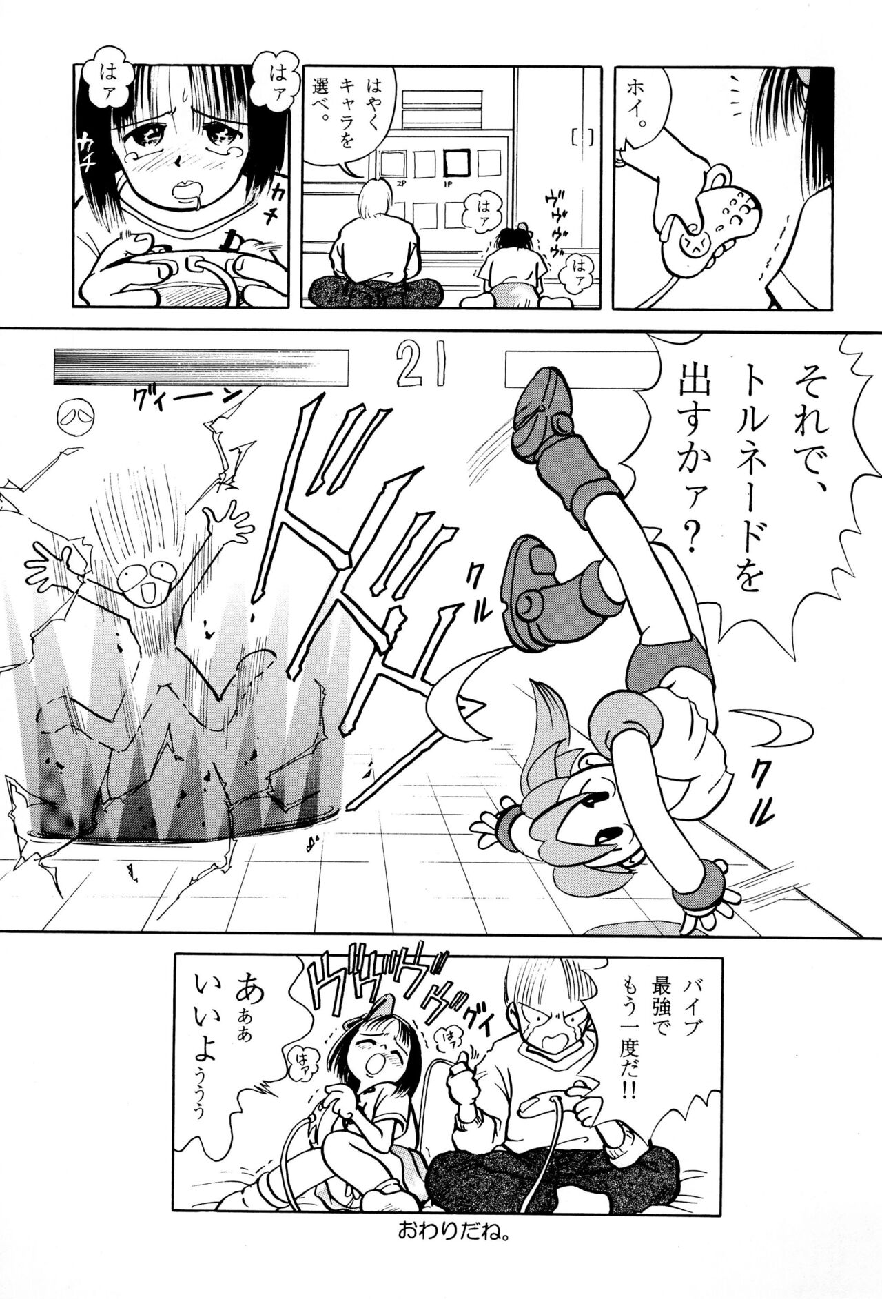 Asobou yo page 11 full