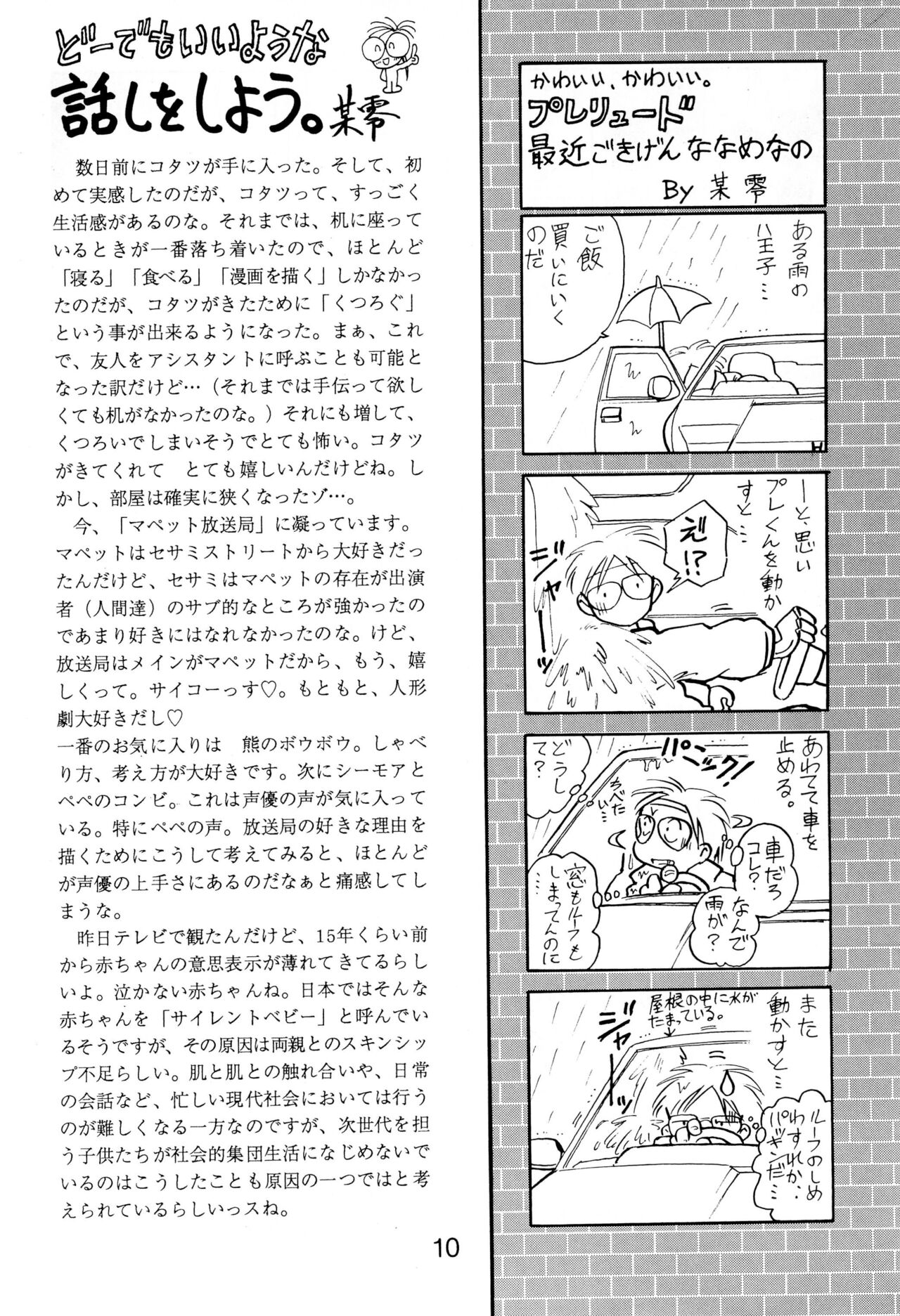 Asobou yo page 12 full
