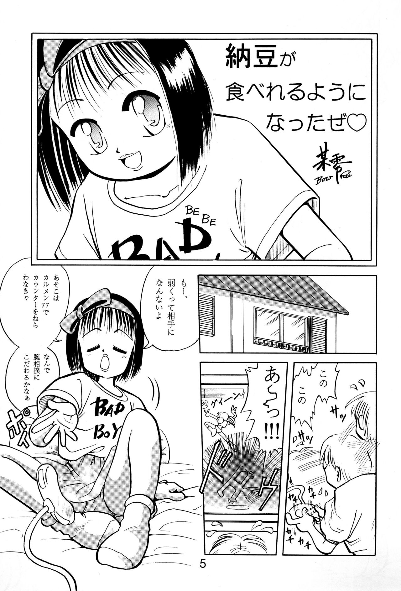 Asobou yo page 7 full