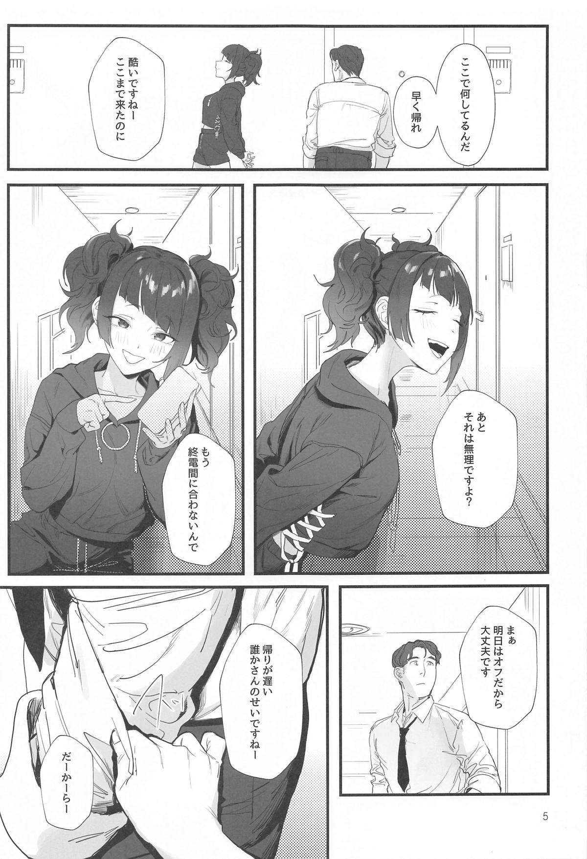 Shihou Heni - Violet Shift page 4 full