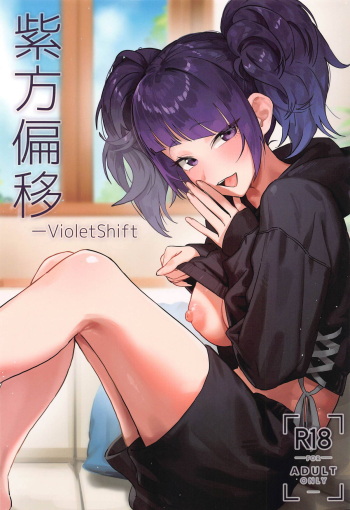 (C104) [Baiuzensen (Asteria, Salmon)] Shihou Heni - Violet Shift (THE IDOLM@STER SHINY COLORS) cover