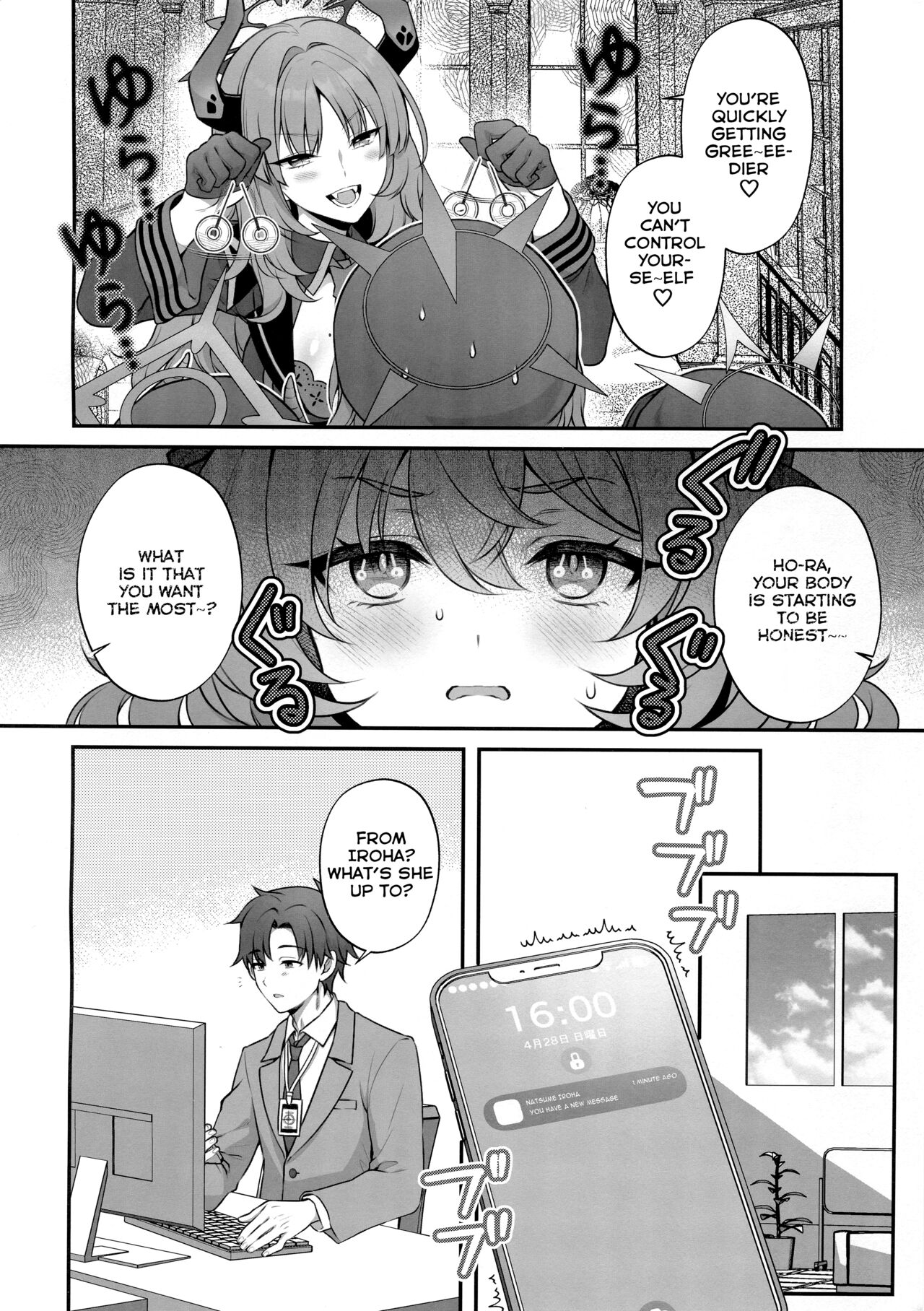 Iroha ga Saimin ni Kakaru Wake ga Nai | There's No Way Iroha Would Get Hypnotized page 3 full