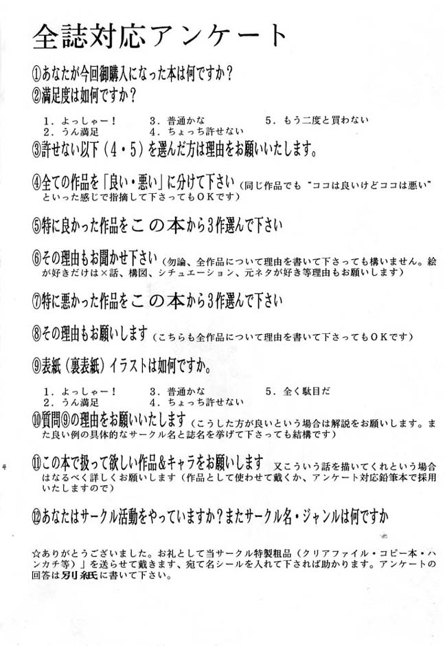 Densetsu Kyojin Polygon 3 Ver. β page 3 full