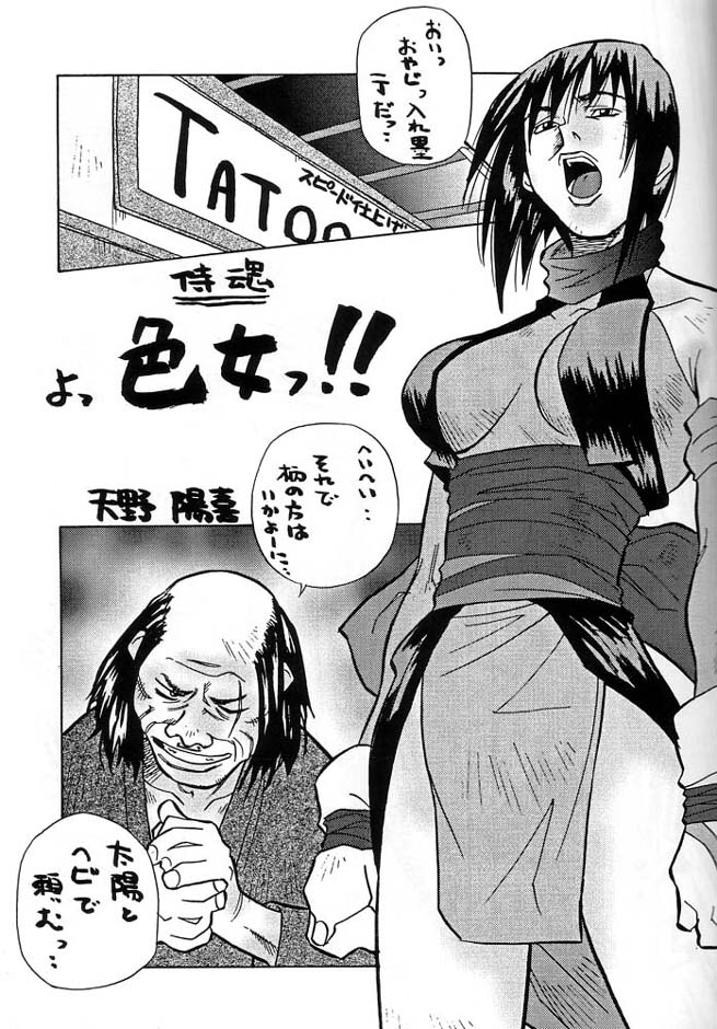 Densetsu Kyojin Polygon 3 Ver. β page 4 full