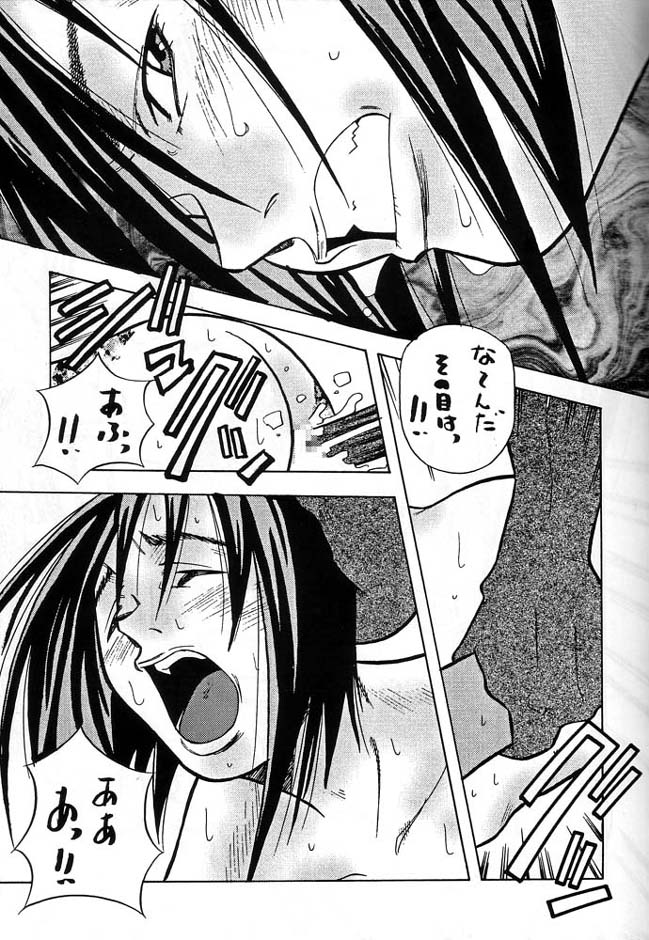 Densetsu Kyojin Polygon 3 Ver. β page 8 full