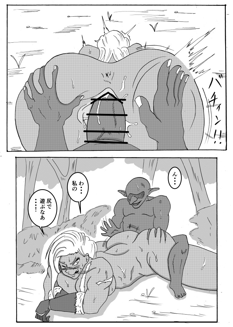 goburin ni saimin re rei/zero pu sare ru onna senshi page 12 full