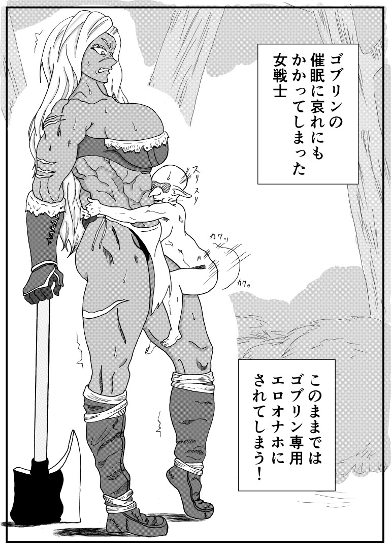 goburin ni saimin re rei/zero pu sare ru onna senshi page 3 full