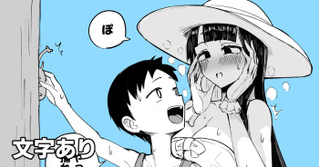 [Futamare (Akiamare)] C102 Kaijou Copy-bon Hasshaku Summer Vacation [Digital] cover