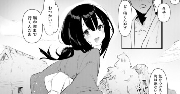 [Bodoyama] Hiyatoi no Ossan tatchi ni Kokiana ni sareru Muramusume cover