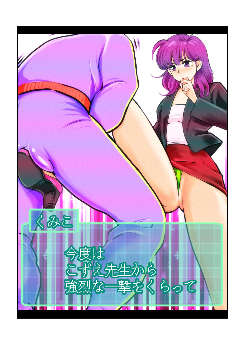 Oshioki Gakuen page 11 full