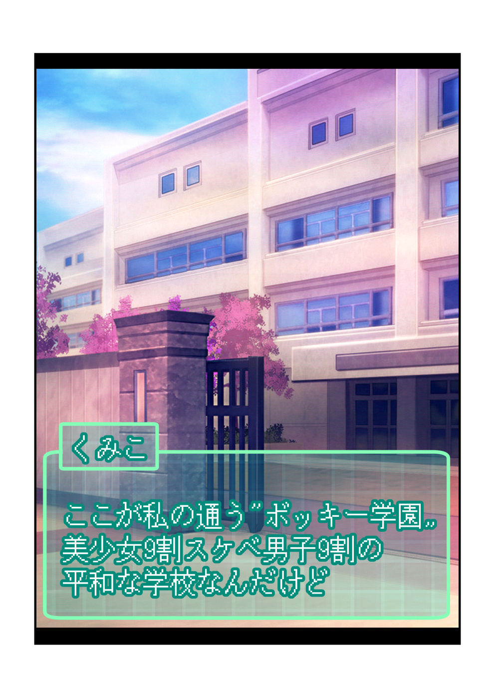 Oshioki Gakuen page 4 full