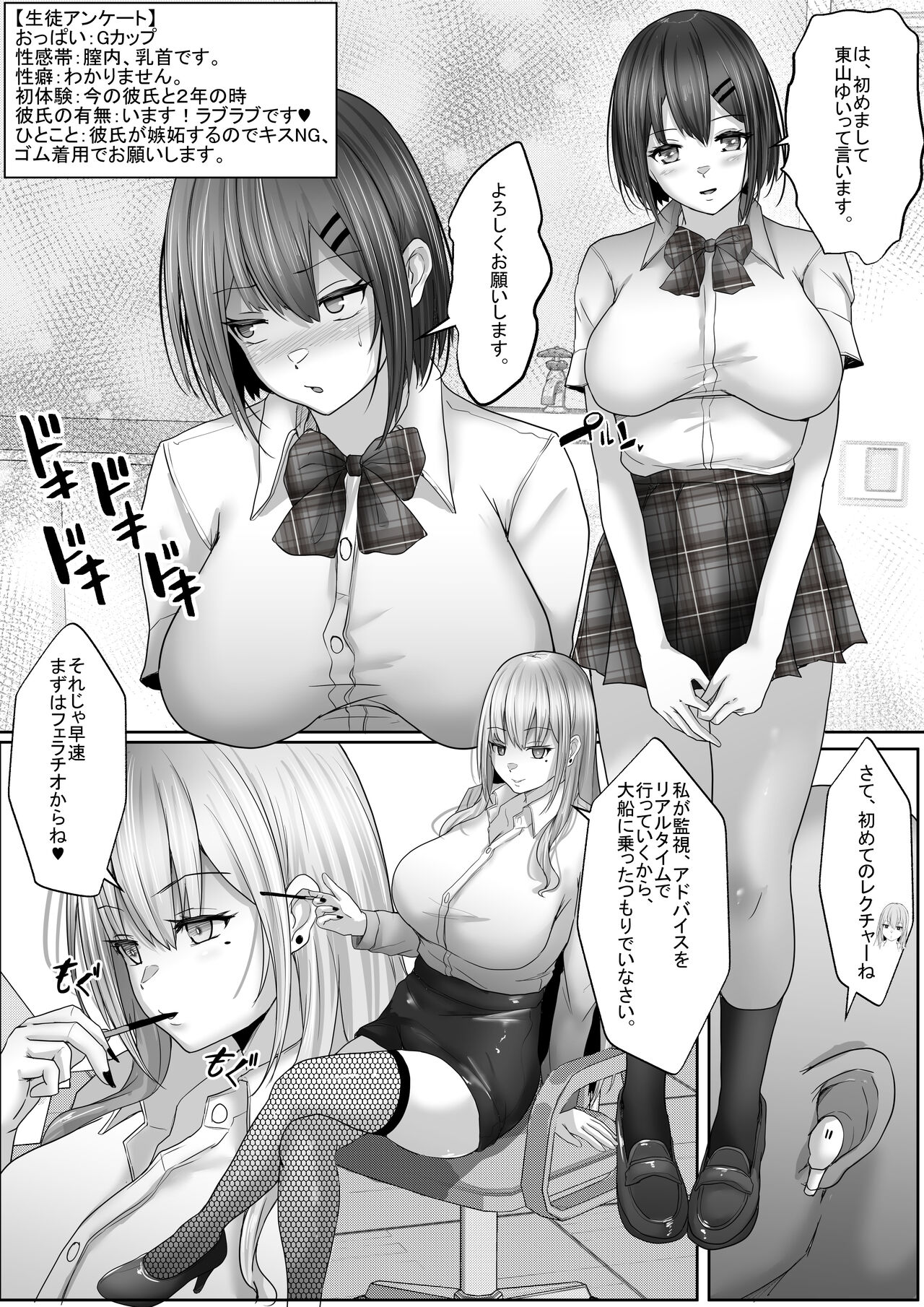Sekkusu hijoukinkoushi 1 kareshi hitosuji datta kyonyuu joshikousei wo kokoro made netotte nakadashi! page 12 full