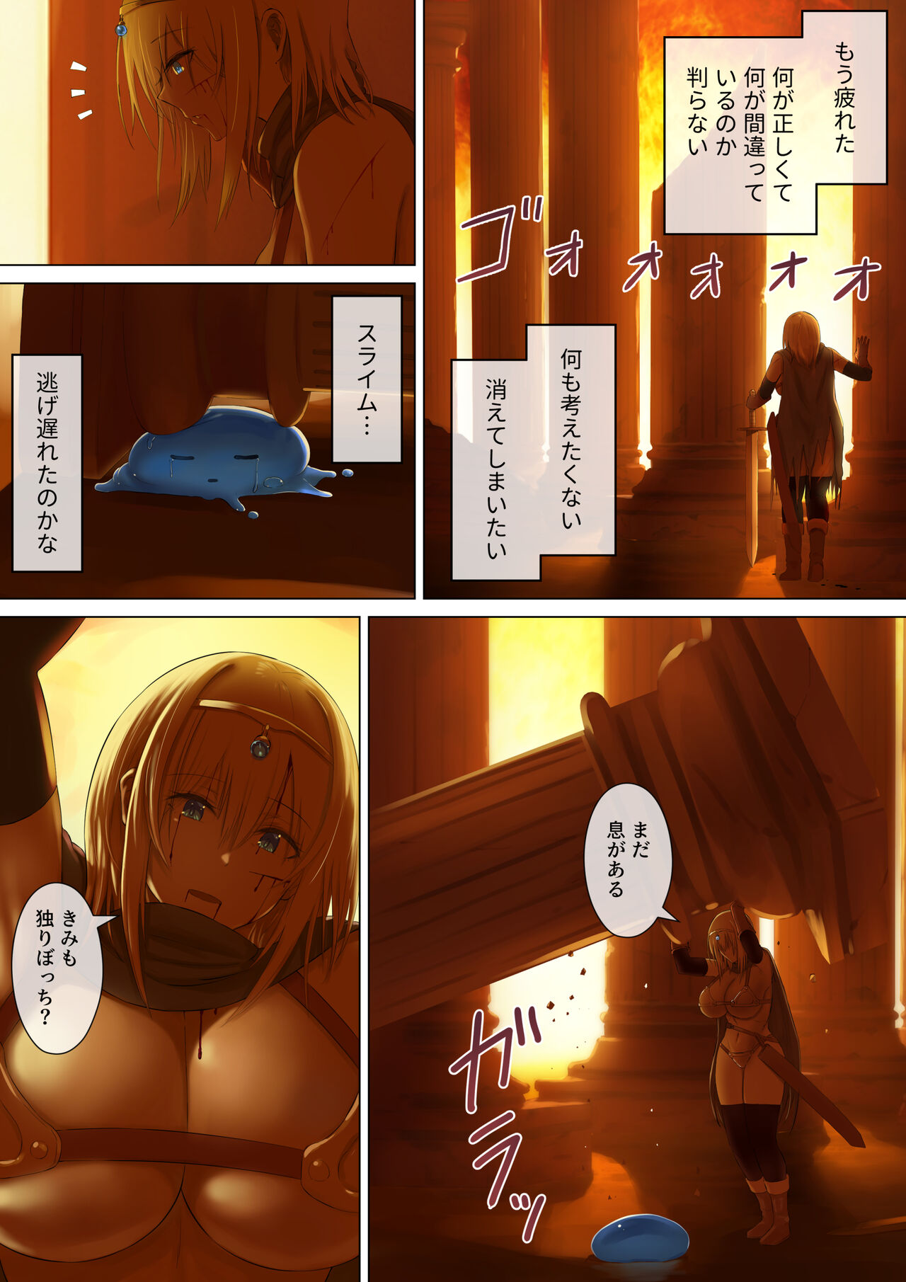 Yuusha to Slime no Kyousei page 9 full