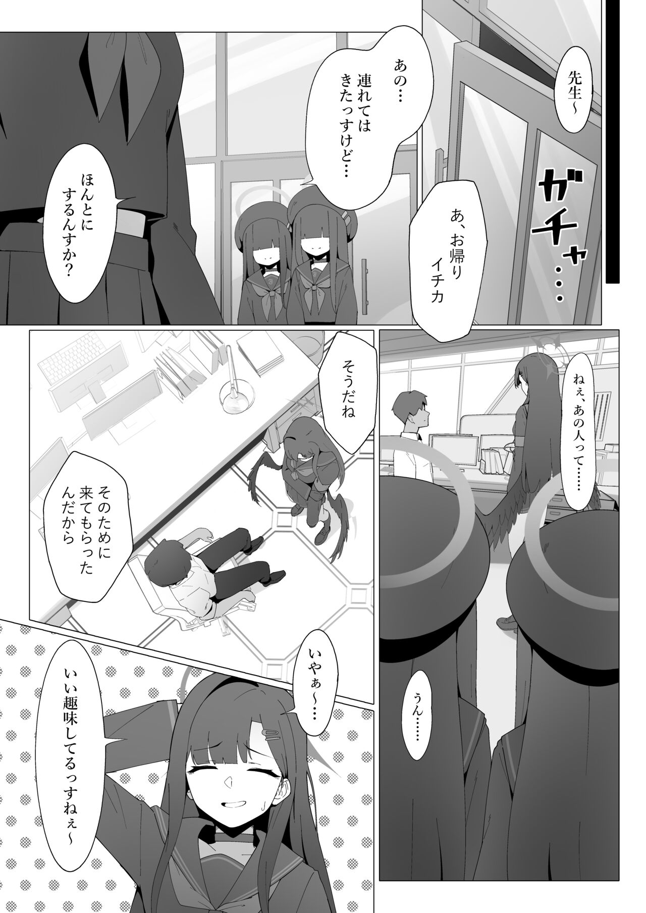 Konna Senpai Demo Shitatte Kurerussu ka? page 4 full