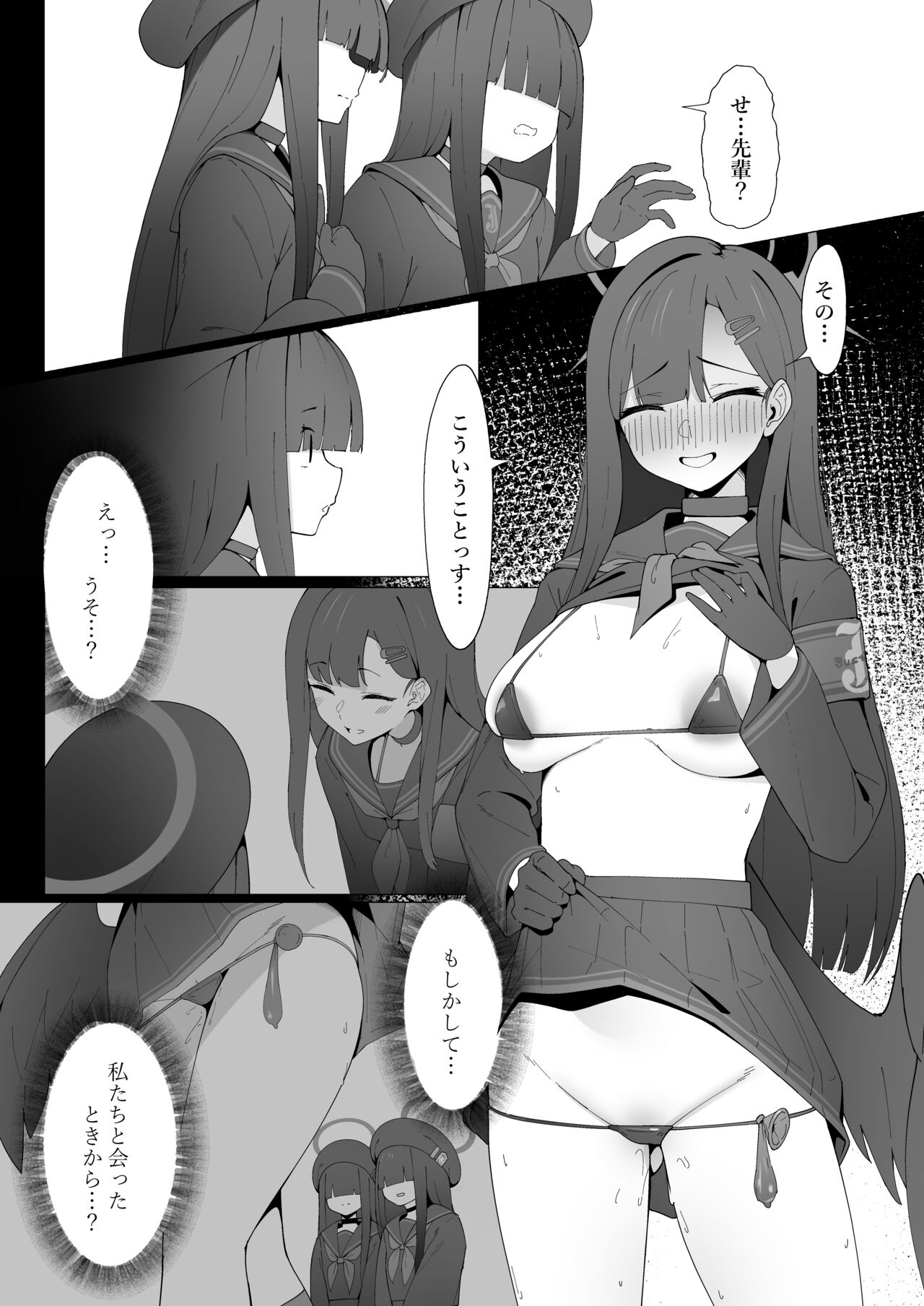 Konna Senpai Demo Shitatte Kurerussu ka? page 5 full