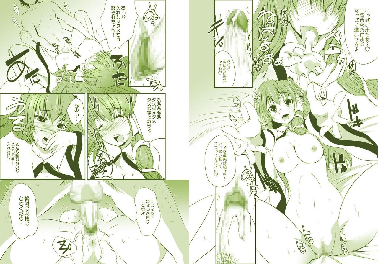 Sanae-san NN! page 8 full