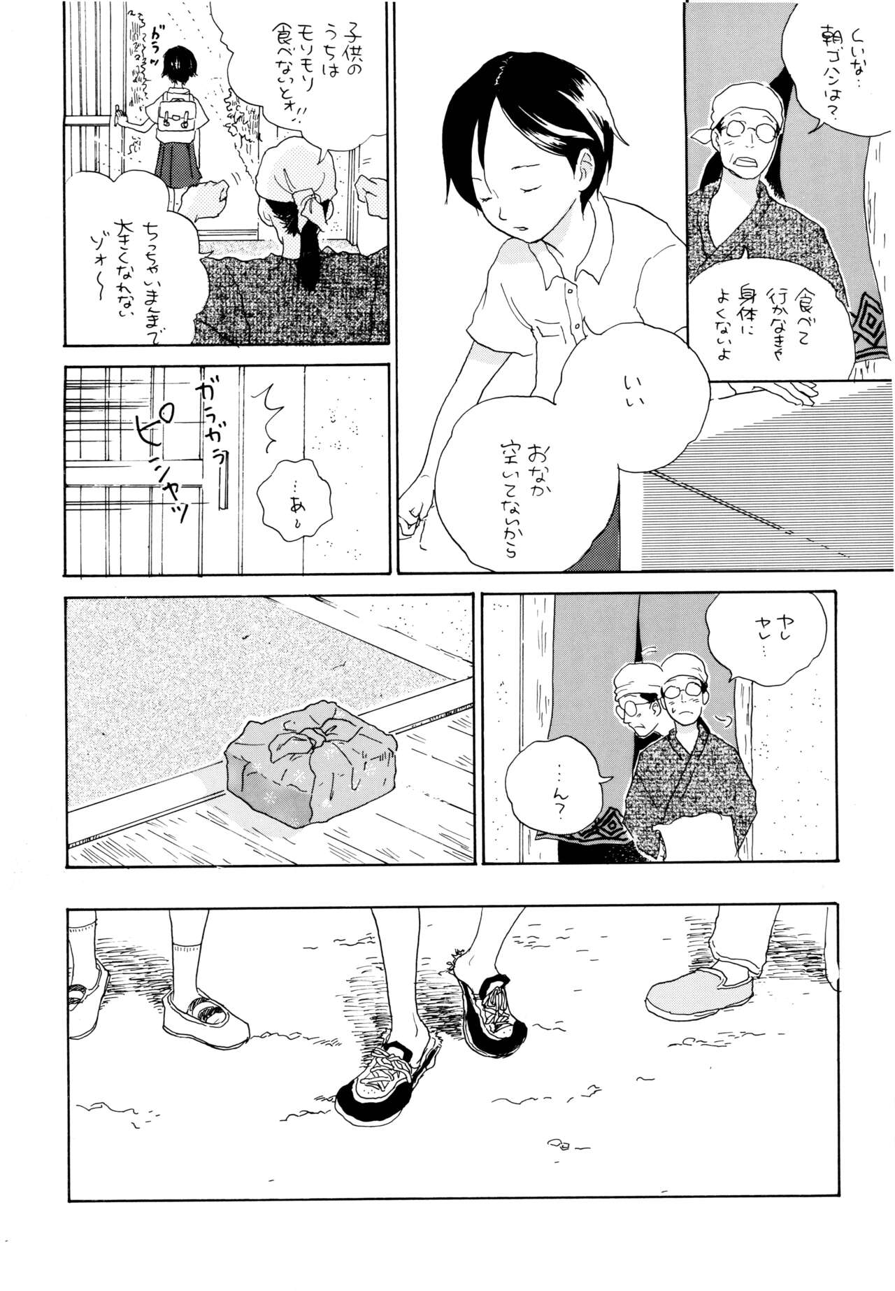 Ookami Shoujo to Obentou page 11 full