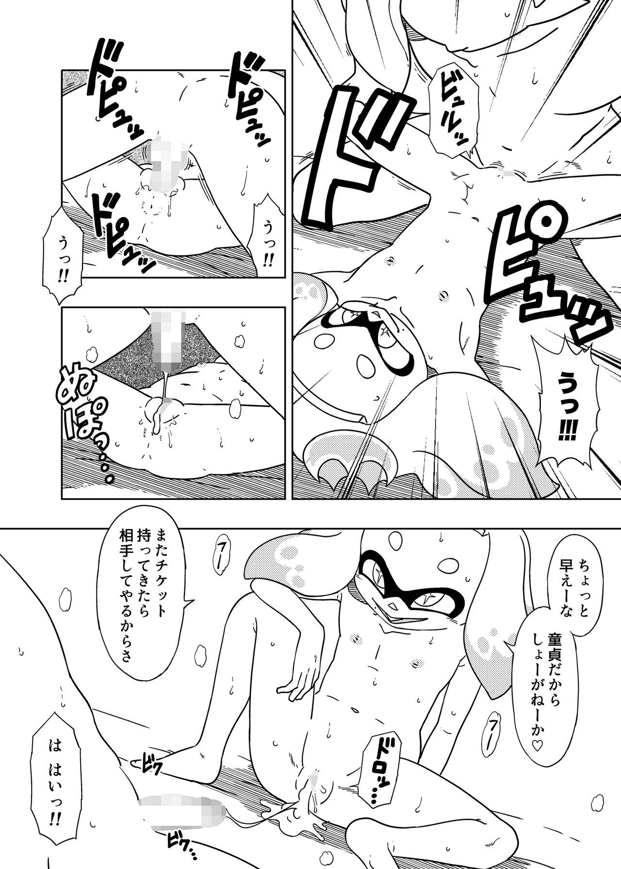 Splat meet greet 2nd page 11 full