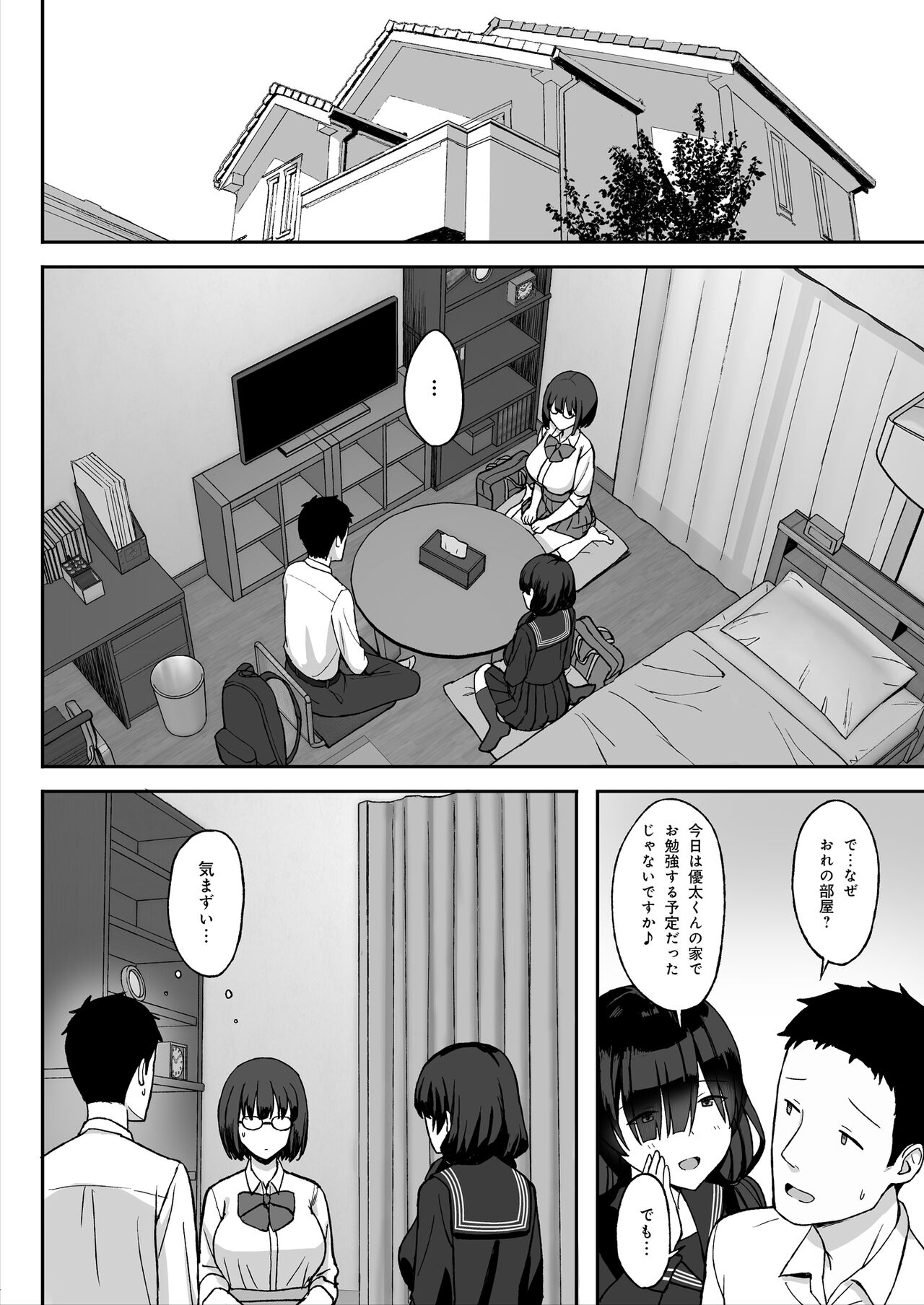 地味巨乳のストーカー女に告白されたのでヤりまくってみた話2 page 12 full
