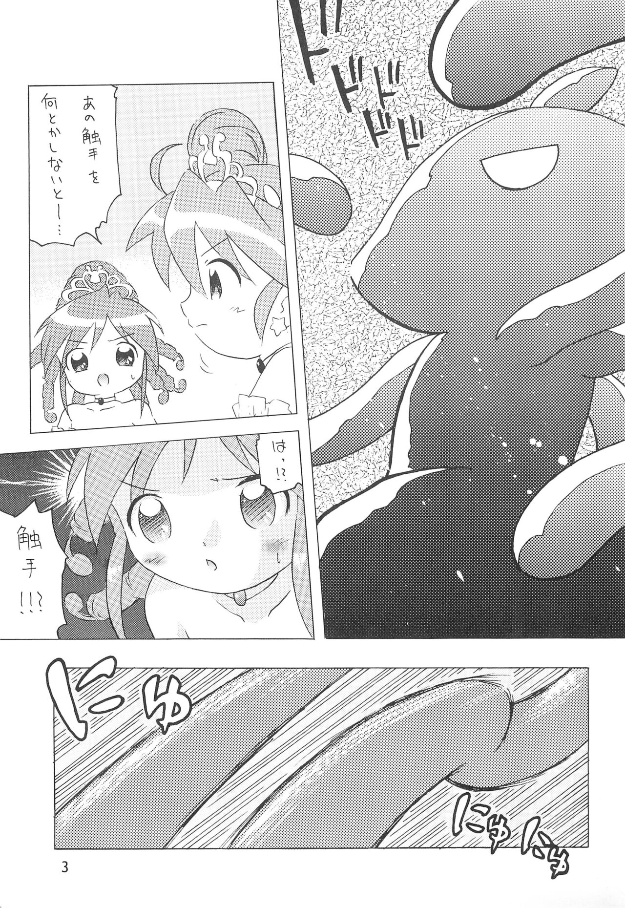 Kurage to Ohime-sama page 5 full