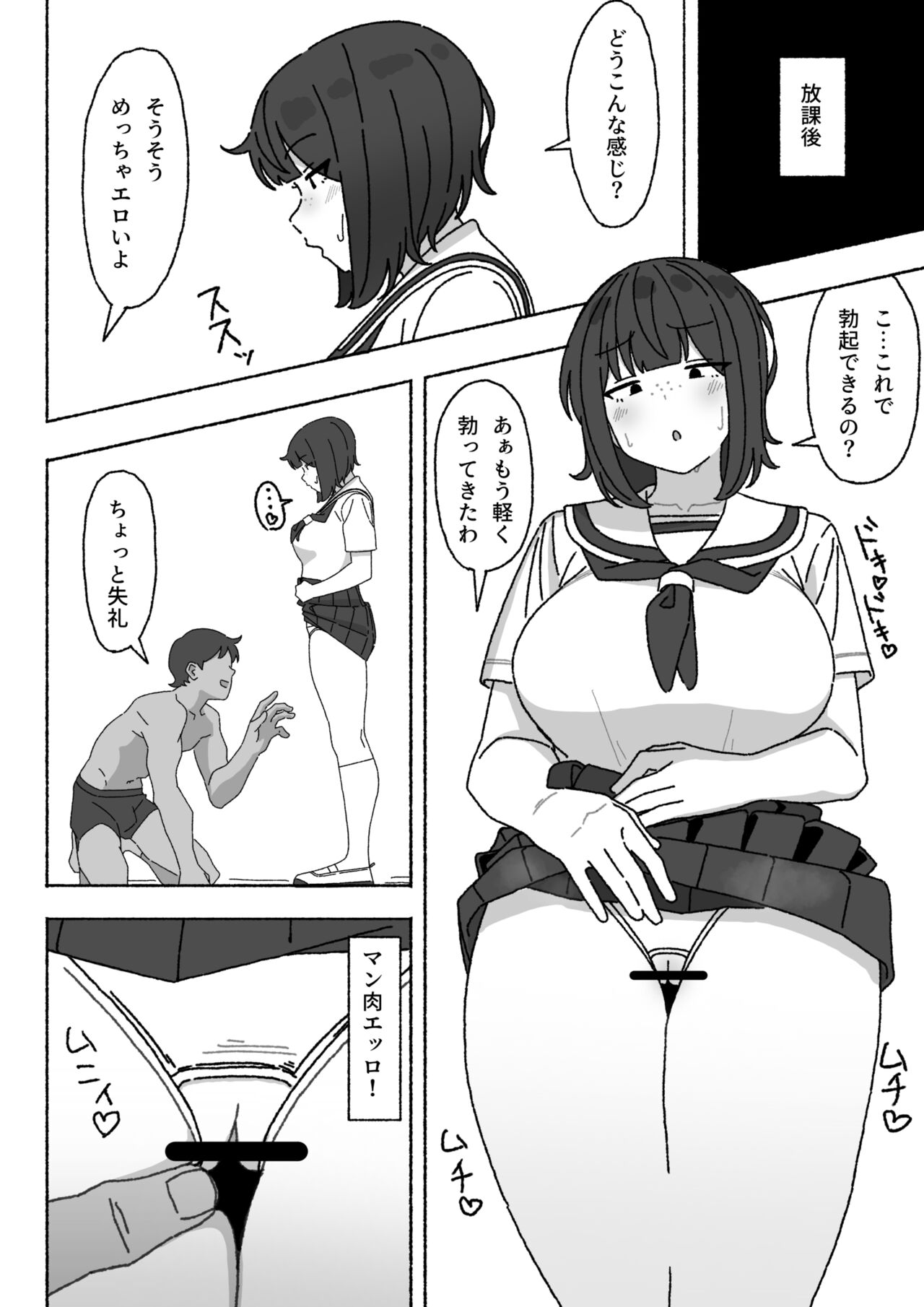 Funinki Seishori Touban Kuroi-chan Tsukatte Iru no wa Kurasu de Ore Dake -  Page 9 - Comic Porn XXX