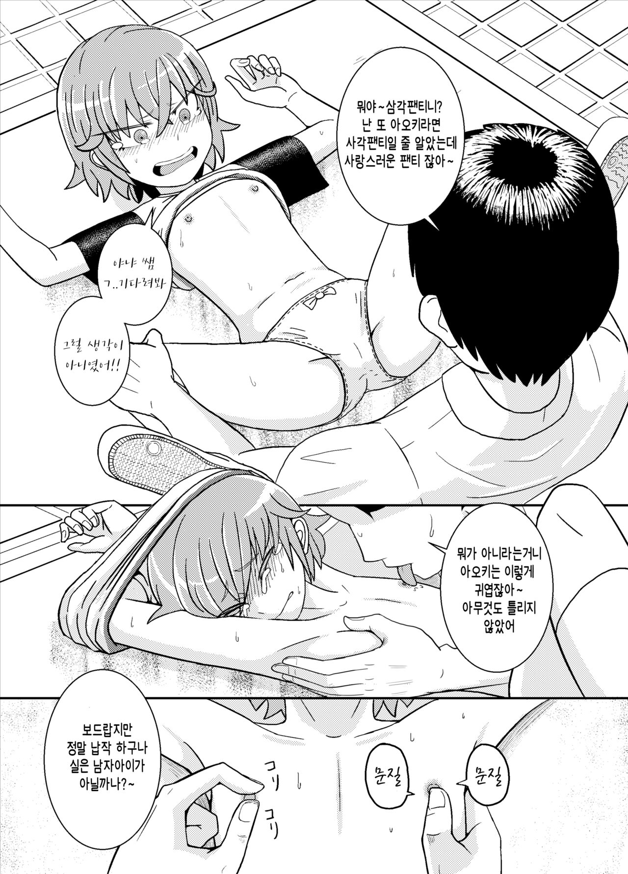 Metsuki-chan | 눈매가 나쁜 소녀 page 8 full