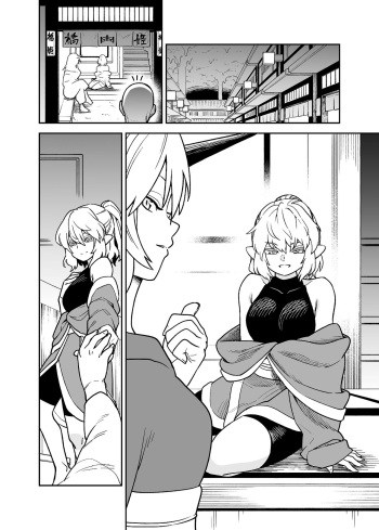 Skebで描いたR18パルスィ漫画サイレント版 cover