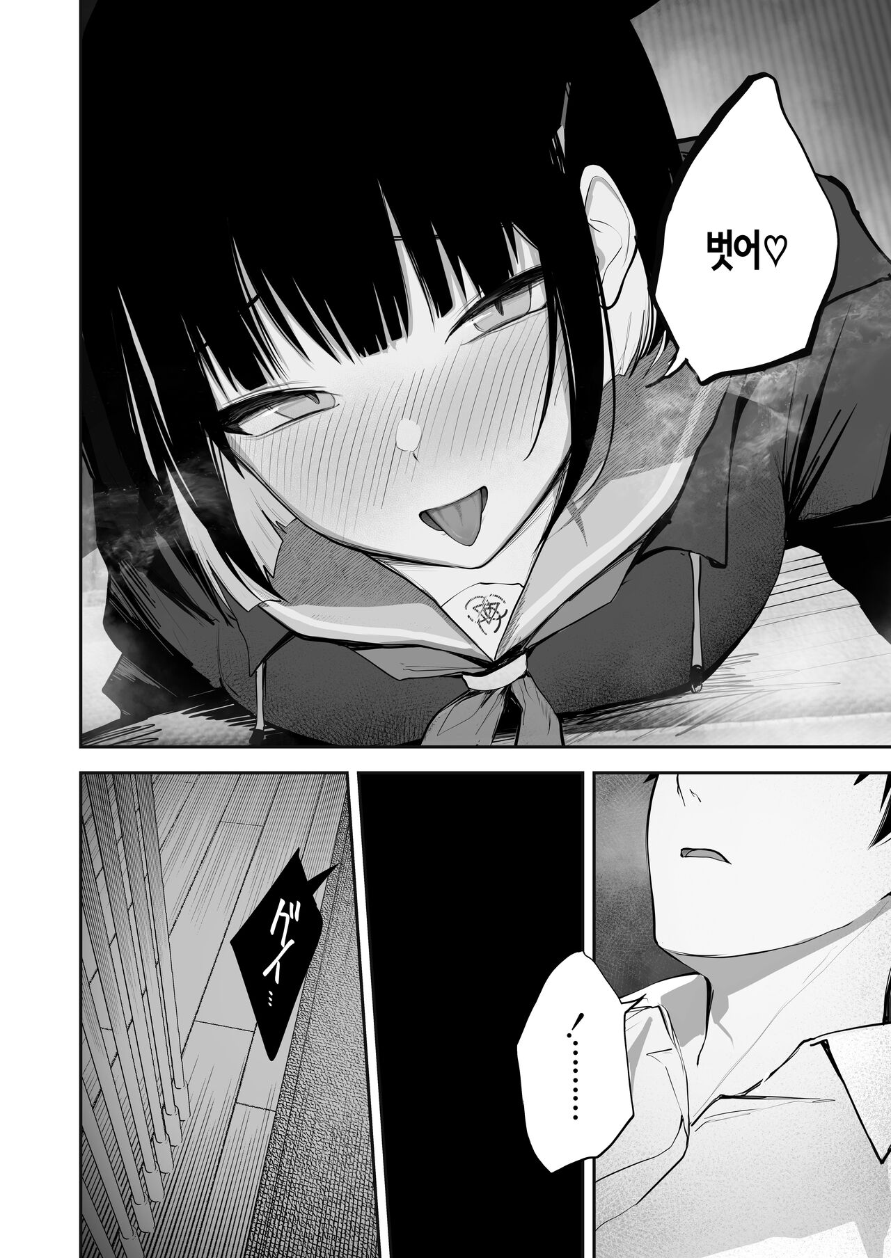 100 Nichi Bun no Honnou│100일치의 본능 page 12 full